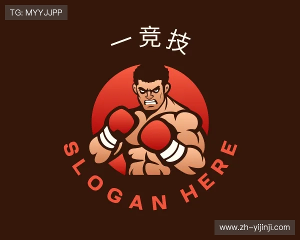 关于一竞技官网